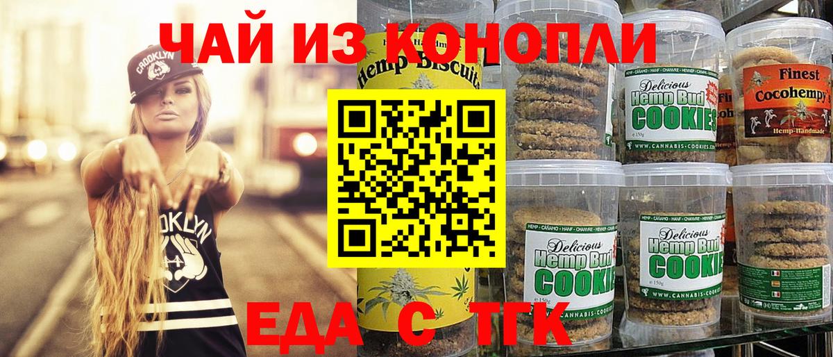 Canna-Cookies конопля Кондопога