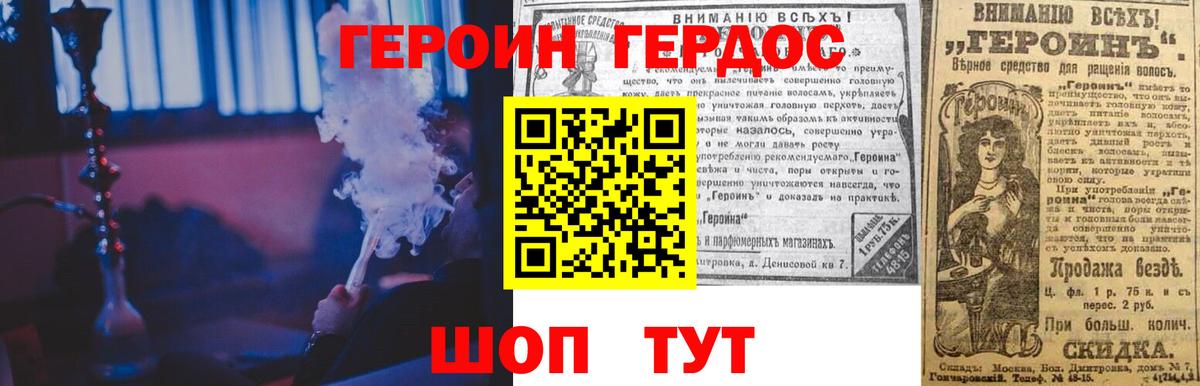 ГЕРОИН  ГЕРОИН хмурый  Вход с VPN  Кондопога 