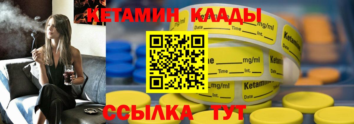 Кондопога  Кетамин VHQ  Вход с VPN  Кетамин VHQ 