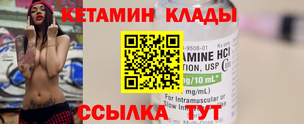 Кетамин VHQ Кондопога
