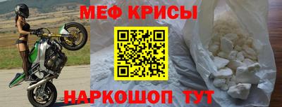 мефедрон мука Славгород