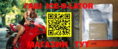 герыч Сланцы