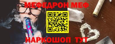 мефедрон мука Славгород