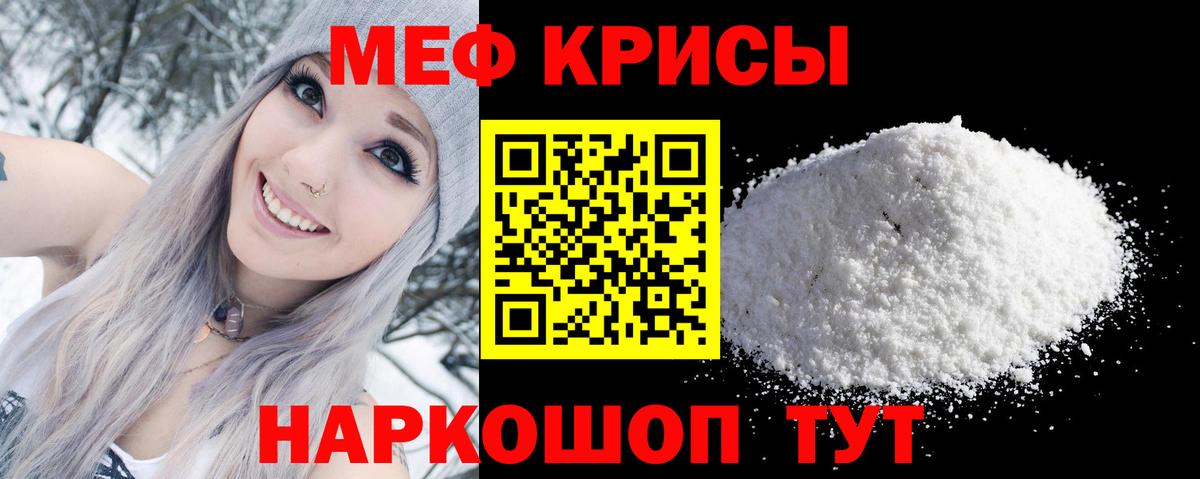 Меф мяу мяу кристаллы Кондопога