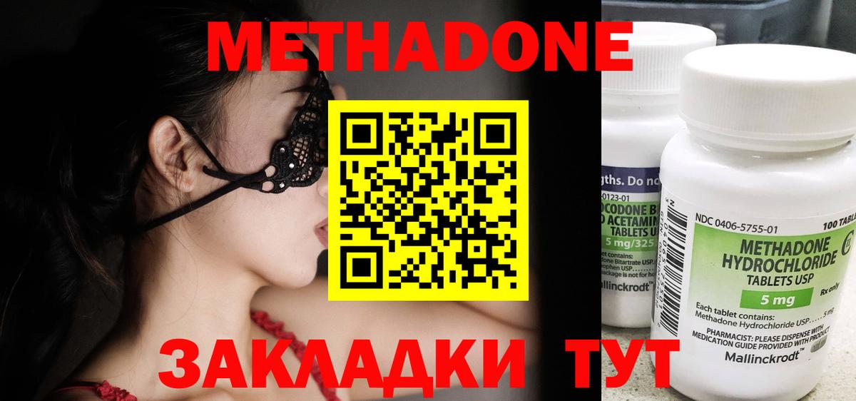 Метадон VHQ  Метадон белоснежный  Кондопога  Вход с VPN 