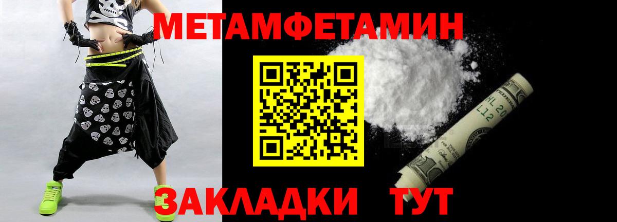 Кондопога  МЕТАМФЕТАМИН витя  Вход с VPN 
