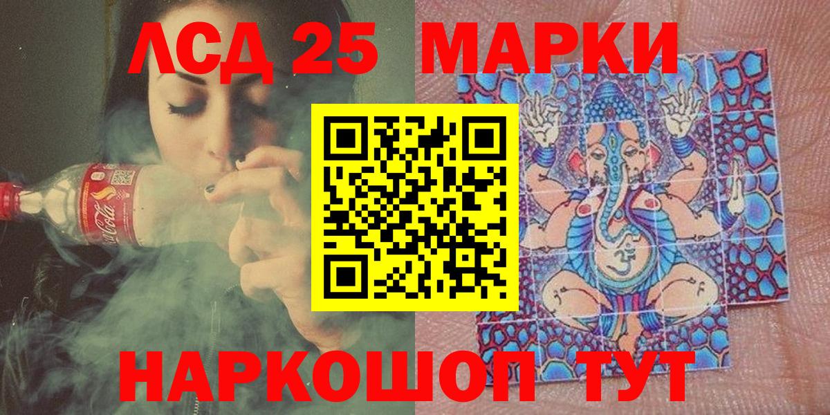 Марки 25I-NBOMe 1,5мг Кондопога